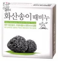 Мыло с вулканическим пеплом 100 гр, JEJU VOLCANIC SCORIA BODY SOAP, Mukunghwa, 8801173802451