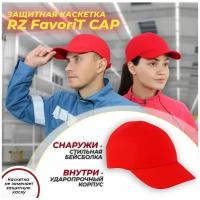 Каскетка защитная РОСОМЗ RZ FavoriT CAP красная