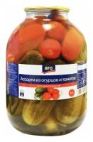 Ассорти ARO из томатов и огурцов 3 кг
