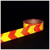 Светоотражающая лента, самоклеящаяся, желто-красная, 5 см х 25 м 2604173