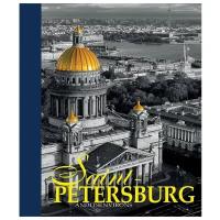 Книга Золотой лев Санкт-Петербург и пригороды. На немецком языке. 2017 год, Анисимов Е