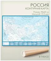 Настенная контурная карта России, размер 90х60 см, "АГТ Геоцентр"