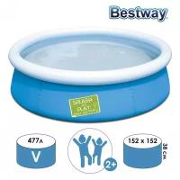 Бассейн надувной Fast Set, 152 х 38 см, от 2 лет, 57241 Bestway