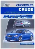 Автокнига: руководство / инструкция по ремонту и эксплуатации CHEVROLET CRUZE (шевроле круз) бензин с 2009 года выпуска, 978-5-98410-101-1, издательство Автонавигатор