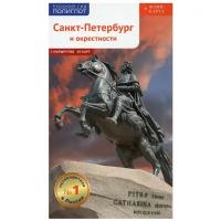 Санкт-Петербург и окрестности. Путеводитель с картой, Русский Гид Полиглот