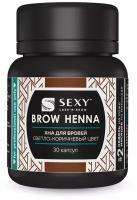 SEXY Хна для бровей Brow Henna, 30 капсул