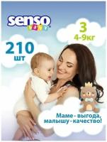 Подгузники детские "SENSO BABY", 4-9 кг, Размер 3, 210 штук