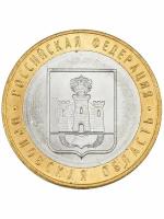 10 рублей 2005 Орловская Область ММД биметалл, монета РФ