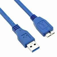 Кабель питания 3.0 USB Male на Micro B 1.5M