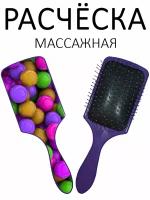 Расческа для волос массажная Hair Care с принтом "Разноцветные драже" фиолетовая