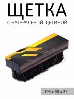 Щетка для полировки и чистки обуви дорожная, натуральная щетина, 10,5 см с принтом "Черно-желтая абстракция"