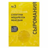 Закваска для сыра Сулугуни, Моцарелла, Маасдам на 50 л, №3