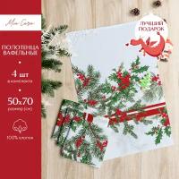 Комплект вафельных полотенец 50х70 (4 шт.) "Mia Cara" рис 30496-1 Natale