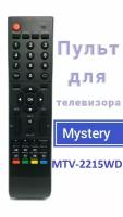 Пульт для телевизора Mystery MTV-2215WD (ТВ со встроенным DVD)