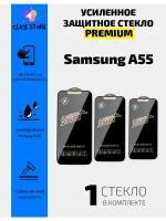 Защитное стекло для Samsung A55 5G