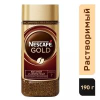 NESCAFÉ® Gold, 100% натуральный растворимый сублимированный кофе с добавлением жареного молотого кофе, 190г, стеклянная банка