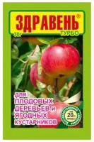 Здравень Турбо для ягодных и плодовых кустарников 30г