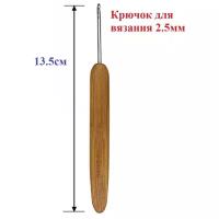 Крючок вязальный / крючок для вышивания прочный / набор для шитья / крючок для вязания / 3,5 мм