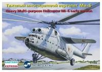 Сборная модель Транспортный вертолет Ми-6, Восточный Экспресс, 1/144