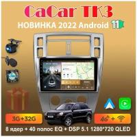 Магнитола андроид Cacar TK3 на Hyundai Tucson 1 2004-2009 / Хендай Тусон 1 (DSP/4G/WiFi/QLED)