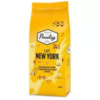 Кофе Paulig Cafe New York молотый, 200г