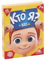 Игра для детской компании «Кто я? Kids», 50 карт