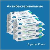 Салфетки влажные антибактериальные с клапаном SENSO 432 шт.( 6 уп. по 72 шт.)