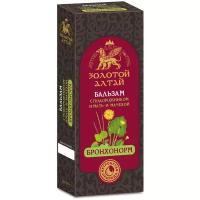 Бальзам Золотой Алтай б/алког Бронхонорм подорожник/мать-и-мачеха 250 мл x1