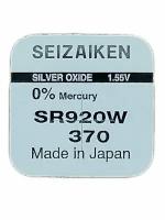 Батарейка SEIZAIKEN 370 (SR920W) Silver Oxide 1.55V (1 шт)