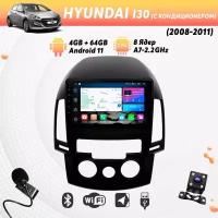 Автомагнитола процессорная для HYUNDAI i30 (2008-2011) (с кондиционером) на Android (9", 4/64 Гб, 8 ядер, CarPlay) +микрофон