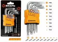 Набор ключей имбусовых Torx, 9 шт, T10-T50 Вихрь