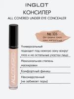 Консилер под глаза All Covered 105