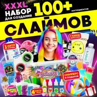 Набор "Сделай сам слайм" мега гигант XXXL