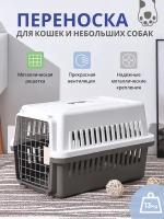 Переноска для кошек и собак 48 х 31,5 х 30 см, серая