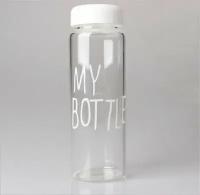 Бутылка my bottle объем 0,5 белая