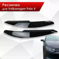 Накладки на фары / Реснички для Volkswagen Polo / Фольксваген Поло 5 2009-2020 Г.В