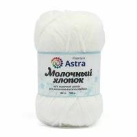 Пряжа для вязания Astra Premium 'Молочный хлопок' (Milk Cotton) 50гр 100м (+/-5%) (50%хлопок, 50%молочный акрил) (23 ванильный крем), 3 мотка