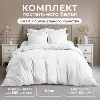 Постельное белье Lisleep, Евро размер, Сатин люкс, белый, наволочки 50x70 см