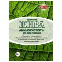 Удобрение из аминокислот жива, 10 г 4656941