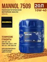 Полусинтетическое моторное масло Mannol Special 10W-40