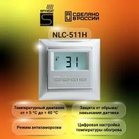 Терморегулятор SPYHEAT NLC-511H цифровой серебро +15С до +45С