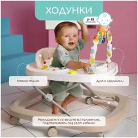 Ходунки AmaroBaby Walking Baby Бежевый