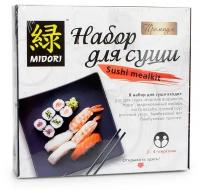 MIDORI Набор для суши, 410 г