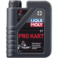 Синтетическое моторное масло LIQUI MOLY Pro Kart