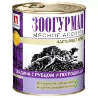 Влажный корм для собак зоогурман Мясное ассорти 750 г, (1 шт) Говядина с рубцом и потрошками