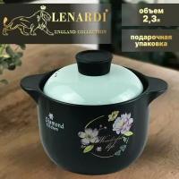 Кастрюля керамическая с крышкой, 2,3 л. Lenardi. Коллекция "Diamond kitchen". Подарочная коробка