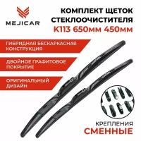 Щетка стеклоочистителя K113 650 мм 450 мм