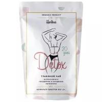 Травяной чай Herbas "DETOX" для интенсивного похудения и очищения организма в пакетиках, 40 штпо 1,5гр