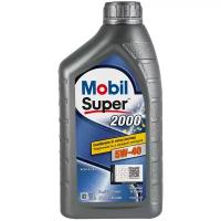 Синтетическое моторное масло MOBIL Super 2000 X3 5W-40, 1 л
