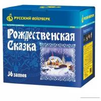 Батарея салютов Русский Фейерверк Рождественская сказка Р7863, 36 залпов